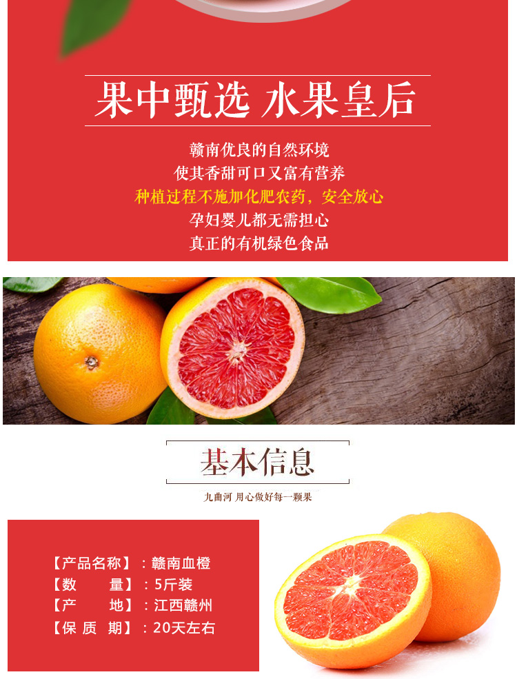 净含量 2500 品类 橙子 销售地区 北京 注意事项 无 赣南卡拉血橙
