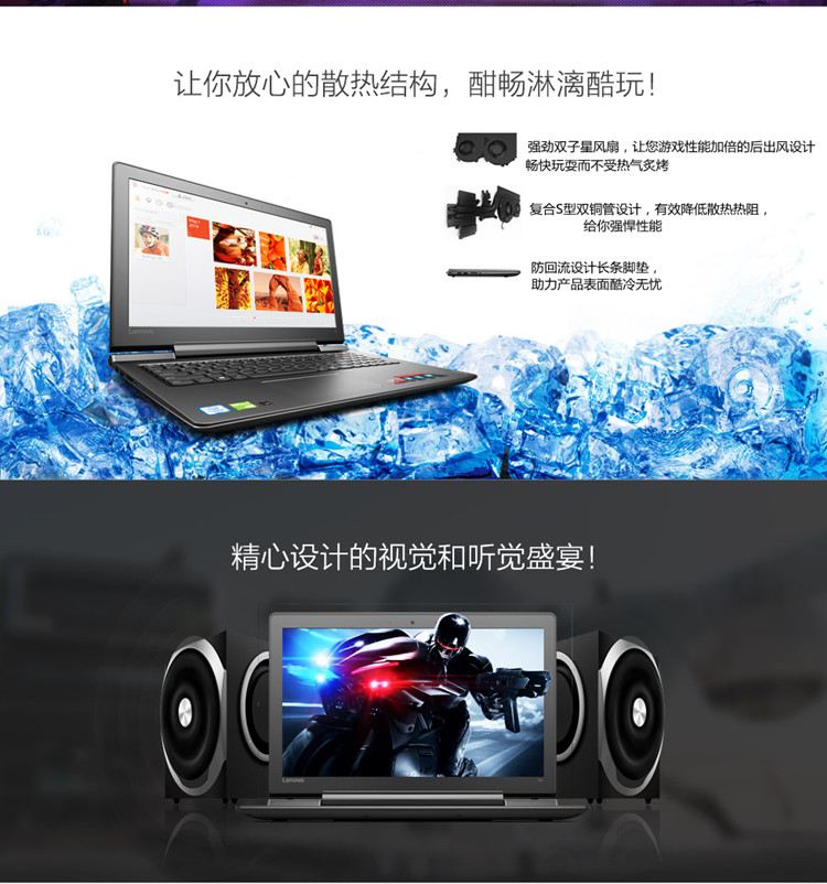 联想(Lenovo)小新700电竞版 ISK 15.6英寸轻薄
