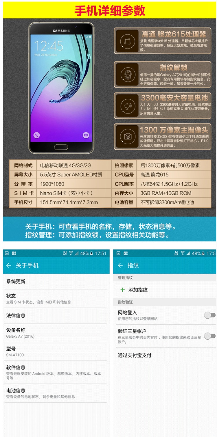 三星2016版galaxy a7(a7100/全网通)a7108移动联通双4g手机 双卡双待