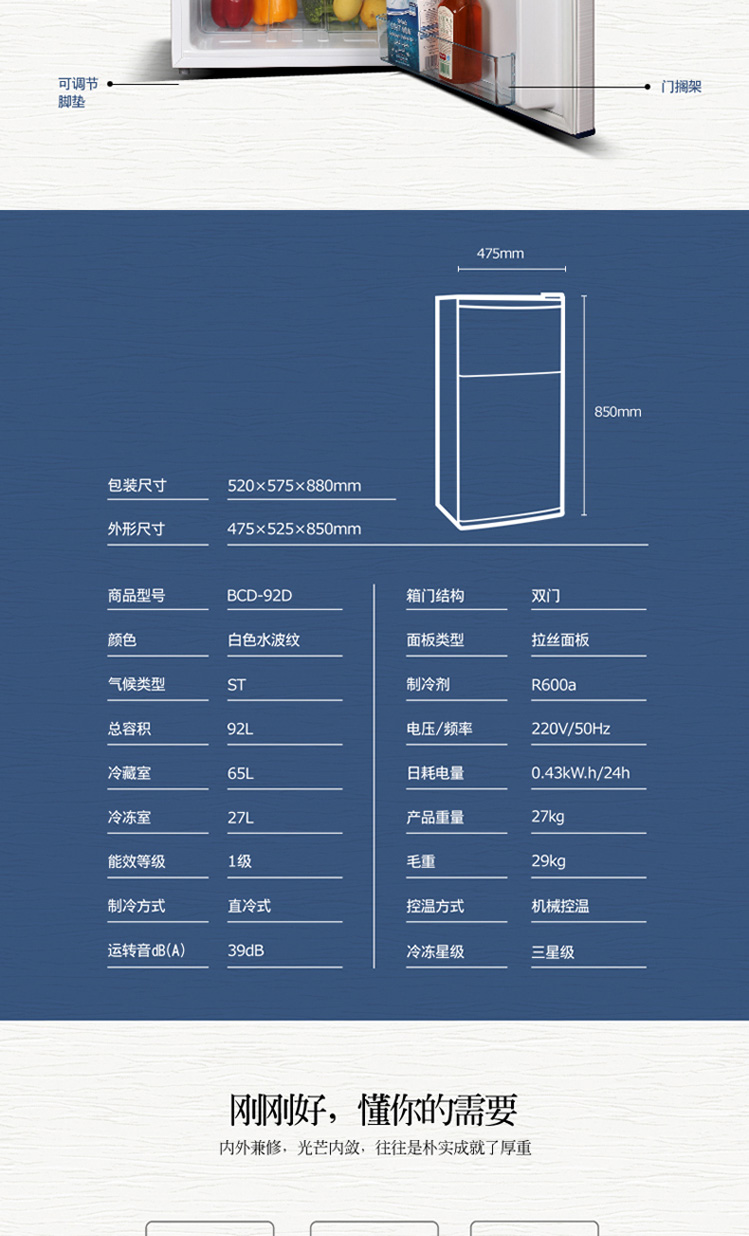 欧力冰箱bcd-92d 92升 双门小冰箱冷藏冷冻家用小型电