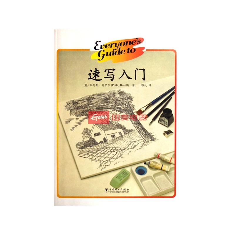 速写入门 - 最新图片第6页 - 动手网