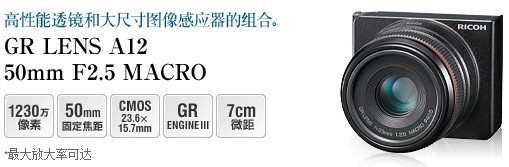 理光gxr固件_理光gxr录像焦距_理光gxr 镜头