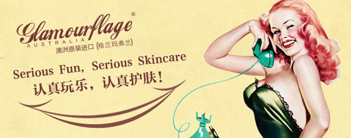 glamourflage格兰玛弗兰亮丽塔拉洁面油190ml