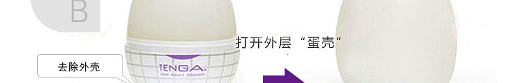 典雅（TENGA）EGG-001波浪刺激自慰蛋