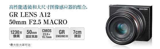 理光gxr 镜头_理光gxr录像焦距_理光gxr固件