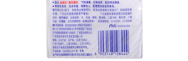 舒肤佳金银花菊花自然爽洁型香皂115克x4