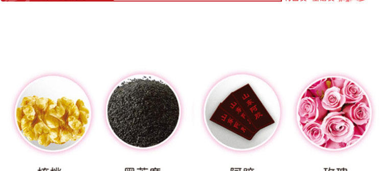 鲁润多美胶玫瑰阿胶固元膏糕(450g)