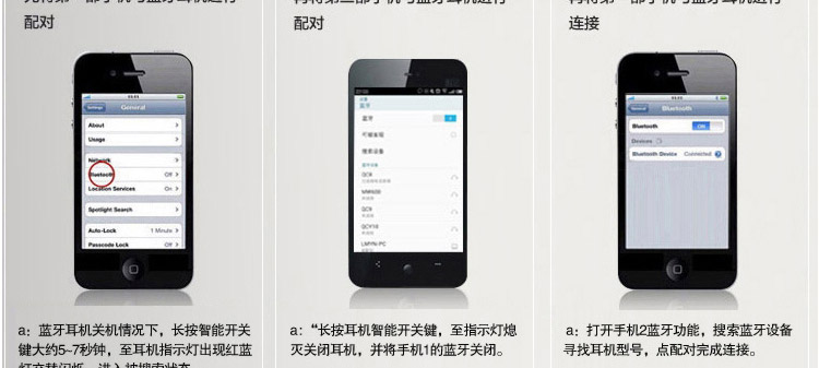 诺基亚3110c能和bluesong 蓝牙耳机配对吗