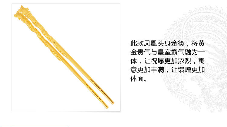 多边金都黄金筷子(金重约25.63 g)