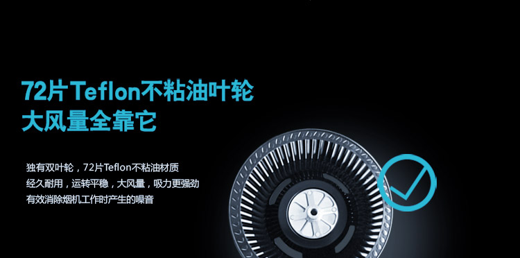 侧吸式 欧式(全封闭式静音,双弧面设计,油烟跑不掉,加宽不锈钢边框,更