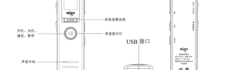 爱国者(aigo)r6611学习型录音笔(粉色)(4g)