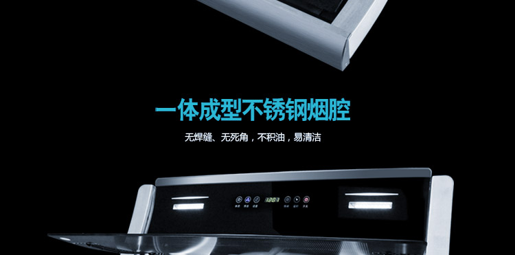 侧吸式 欧式(全封闭式静音,双弧面设计,油烟跑不掉,加宽不锈钢边框,更