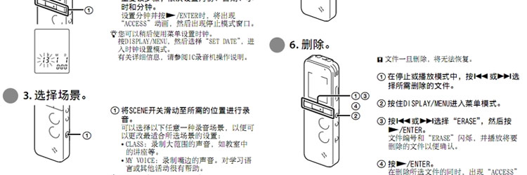 【索尼icd-fx88录音笔黑色】索尼(sony)icd-fx88立体声数码录音棒