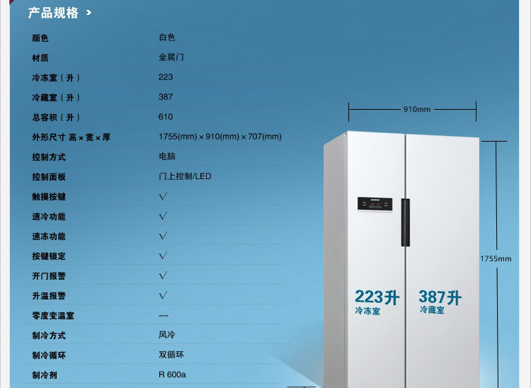 西门子(siemens)bcd-610w(ka92nv02ti)冰箱 610升l变频 对开门冰箱