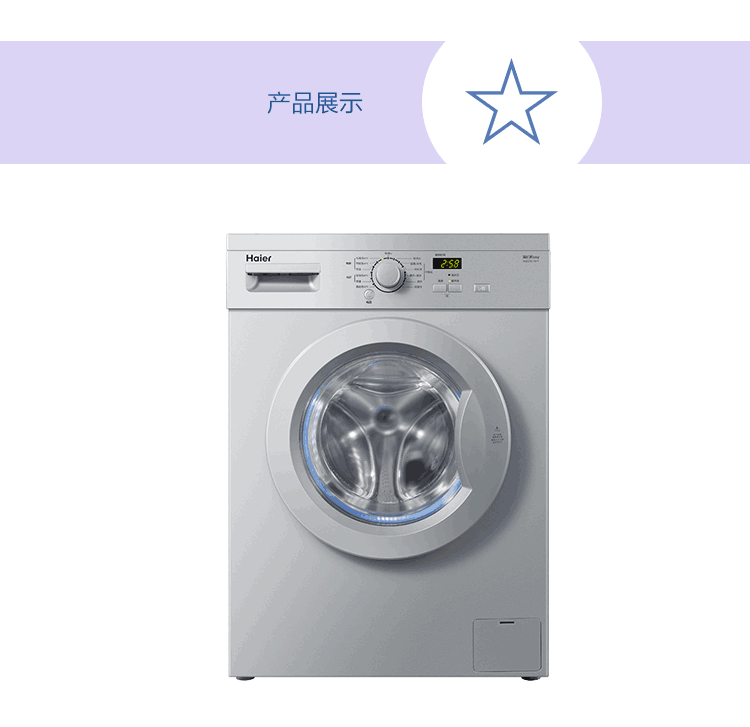 【海尔xqg70-1011洗衣机】海尔(haier) xqg70-1011 7
