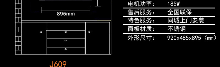 售后服务:本产品全国联保,享受三包服务,烟机整机五年质保,灶具整机三年质保服务。本品牌厂商提供上门安装、维修等售后服务,支持服务范围内免人工费用,超出范围内收取一定远程费用,根据您的安装环境收取一定的配件材料费用,相关费用标准以厂家制定标准为准,详情建议您拨打厂家服务电话4008899717详细了解。售后服务热线电话:010-61646886。购买后需顾客拨打全国统一安装电话400-8899717预约安装。当您下单后商品会尽快送至您的地址,无法寄存,带来不便,敬请谅解。