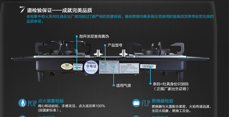老板(robam)jzt-9b13燃气灶(天然气)