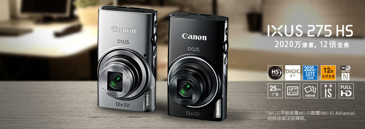 佳能(canon)ixus275 hs数码相机(银色)