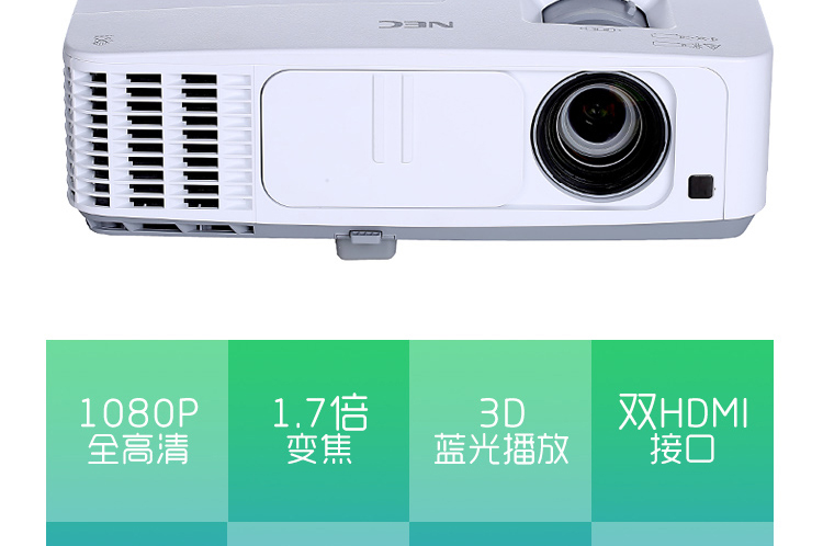 国美在线 NEC数字投影机NP-PE401H+(家庭影