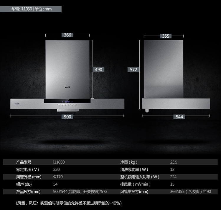 【华帝i11030油烟机】华帝(vatti)cxw-200-i11030抽