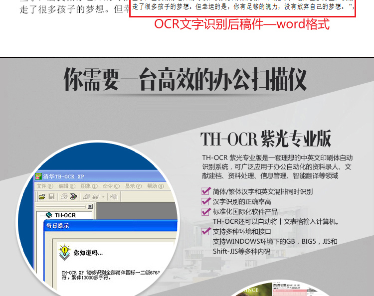 捷克快递OCR文本识别软件V7.0的正式版最新无限制破解版测试可用[应用软件]