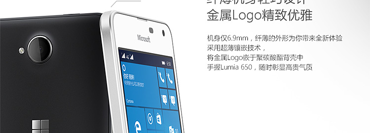 国美在线 微软手机Lumia650 移动联通双4G 白