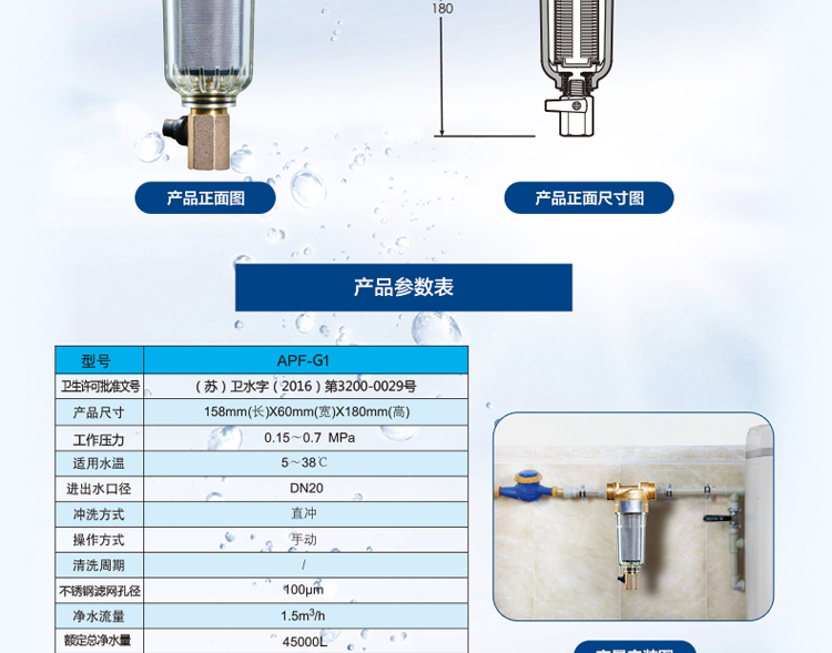 o.史密斯前置过滤器 apf-g1 家用净水机 直冲式设计