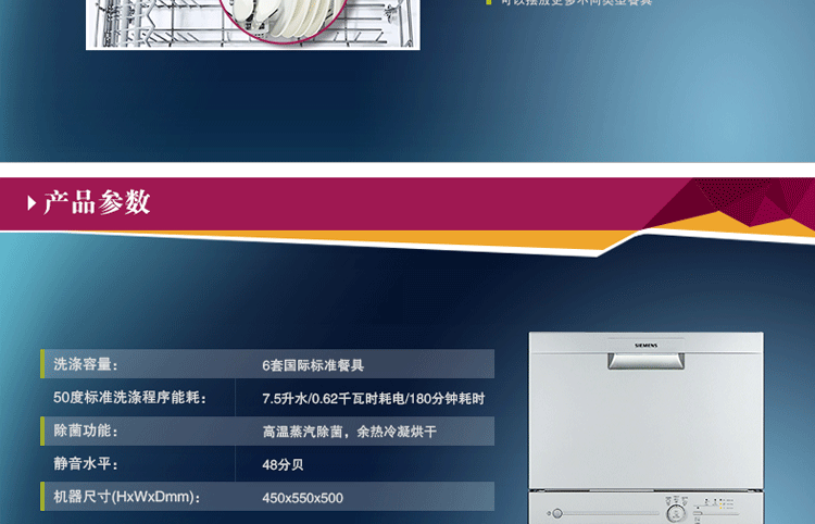 西门子(siemens)sk23e800ti洗碗机 立柜式 西班牙原装进口