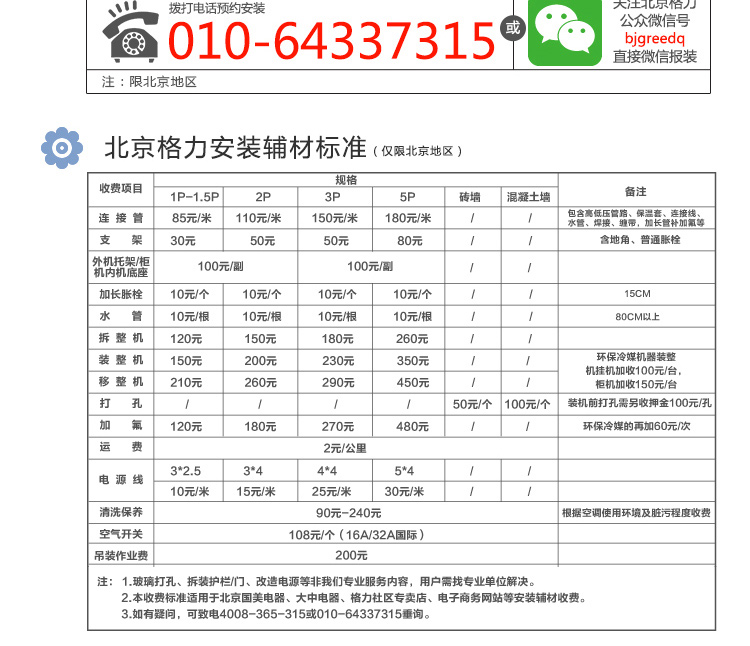 格力gree大1匹变频俊越冷暖电辅壁挂式空调kfr26gw26559fnaaa3淡蓝色