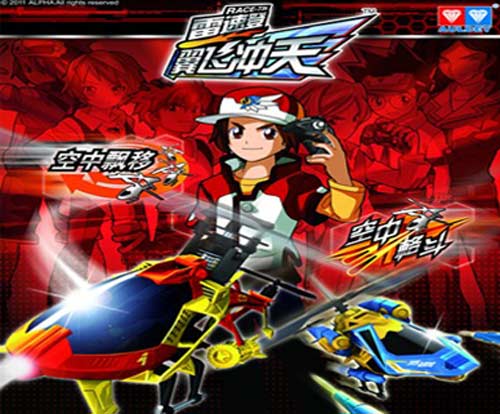 奥迪双钻(auldey)858220雷速登翼飞冲天遥控直升机(25cm金属版)