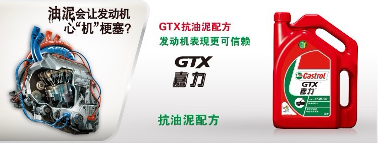 名称:嘉实多嘉力发动机油10w-40 品牌&nbsp