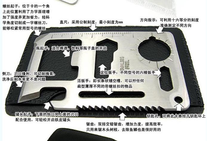 商城*多功能刀卡工具卡瑞士军刀卡*卡救生卡军刀卡片刀