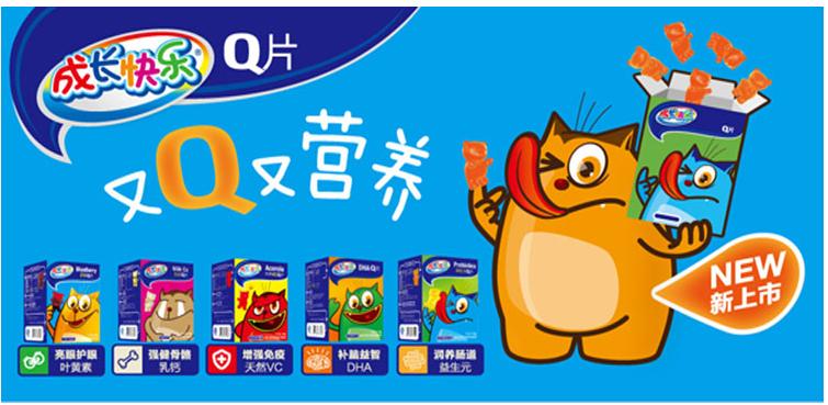 养生堂 成长快乐牌蓝莓 q片 3g*50粒 正品特价