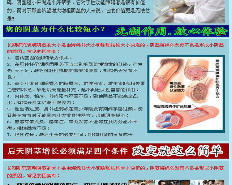 男士增大磁疗保健内裤 阴茎增大男士威裤内裤