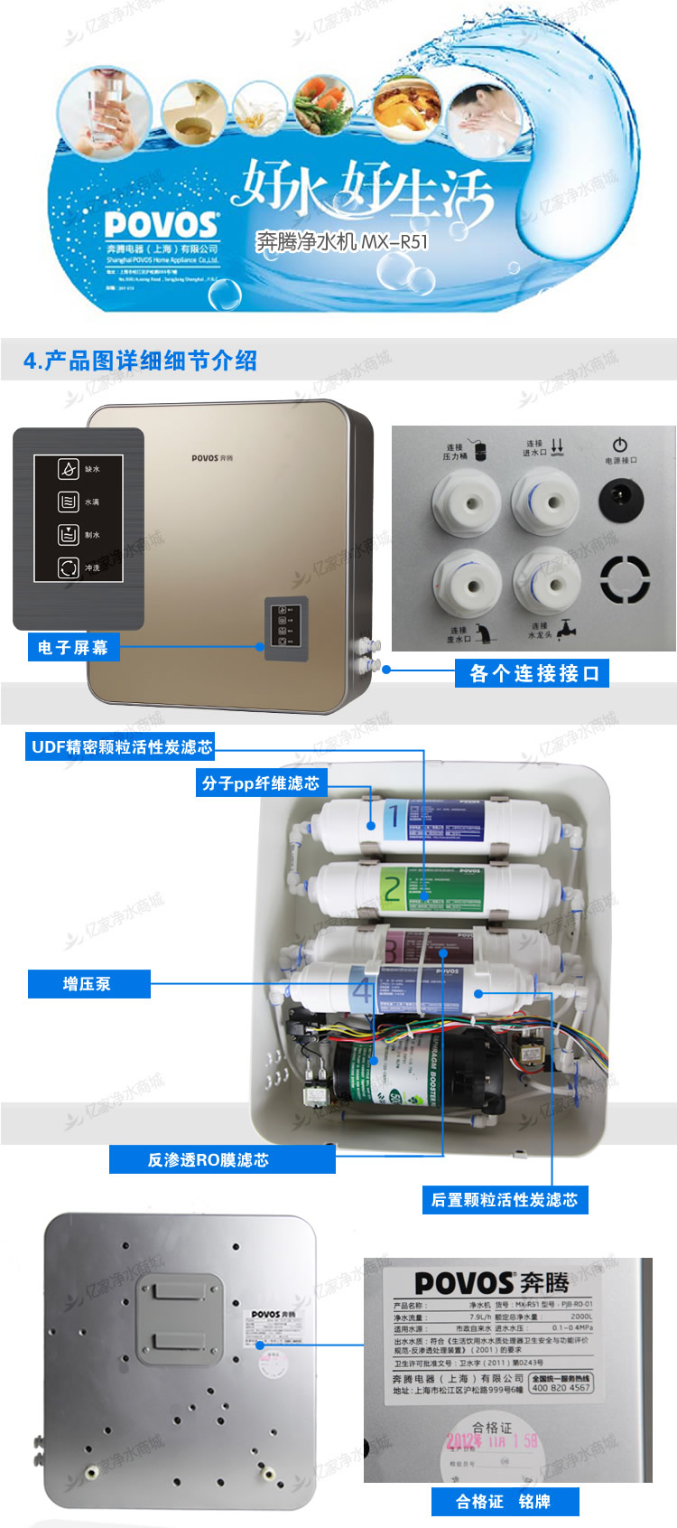 奔騰(povos)mx-r51家用直飲淨水器四級ro反滲透純水機廚房臺下式淨水