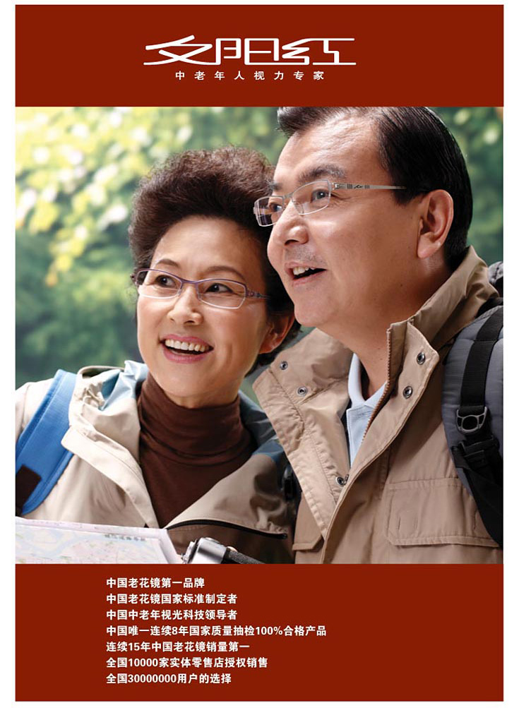 夕阳红老花镜新款半框折叠pc高透镀膜镜片bx5205(300度)