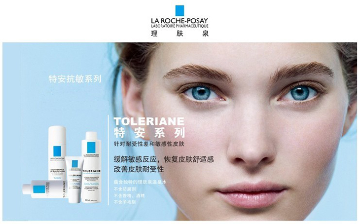 la roche-posay理膚泉青春痘潔膚啫哩50ml