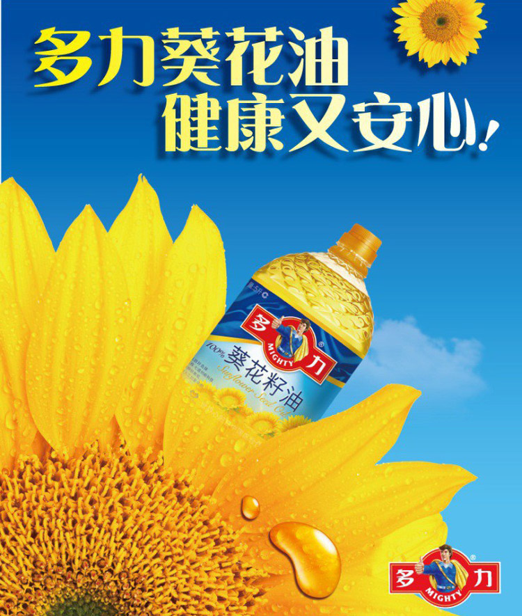 【多力食用油】多力葵花籽有5l【图片 价格 品牌 报价】-国美在线惠通