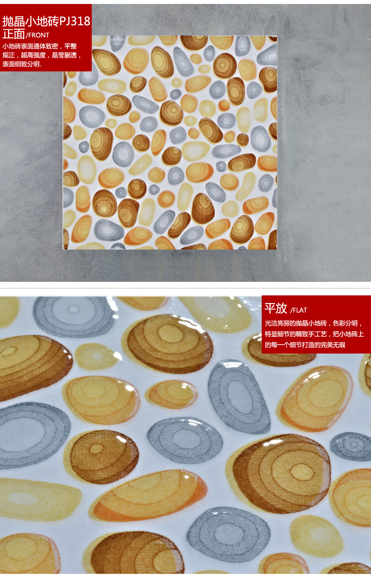 高恩瓷砖 抛晶小地砖300*300 鹅卵石厨房卫生间 防滑小地砖(pj316)