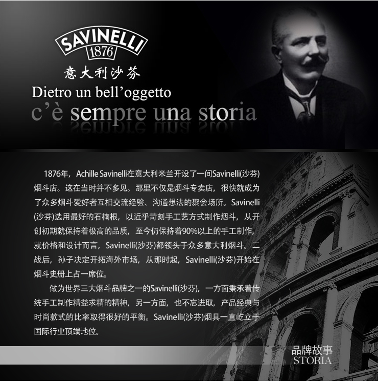 意大利沙芬 sf-p104-8616 罗西金圈黑色麻面烟斗