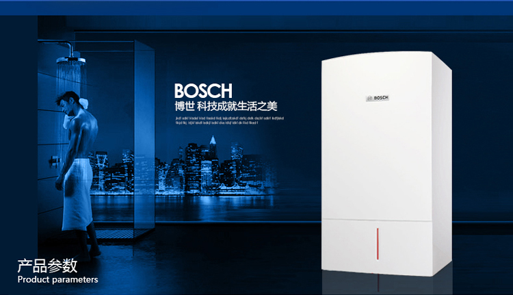 德國博世bosch歐洲之星燃氣壁掛爐28kw(整機原裝進口,超靜音,獨有控制