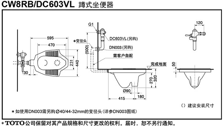 toto 蹲便器/手动式冲洗阀 cw8rb/dc603vl (含进水口连接件tcp01