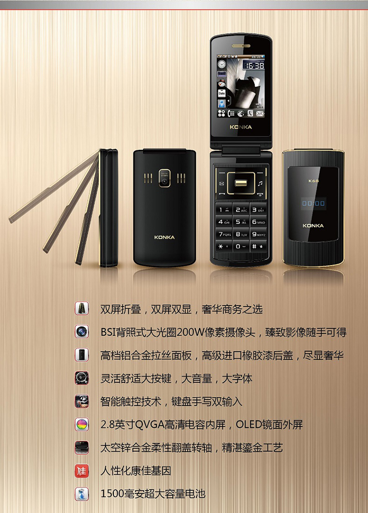 康佳(konka)k68(2g/3g)手机 老人手机,老年手机翻盖老人手机翻盖手机