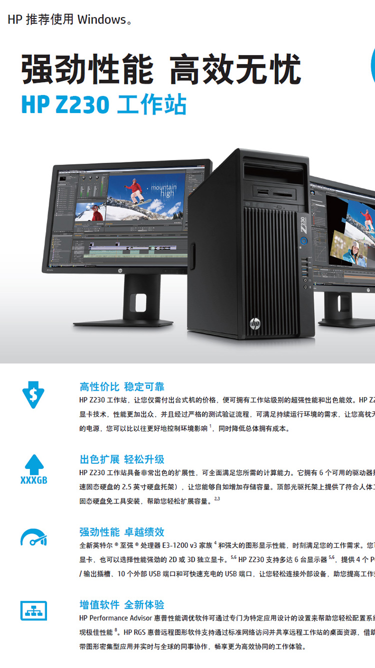 惠普(hp) z230 twr 工作站 8g 1g独显 至强cpu(至强-8g-amd1g)