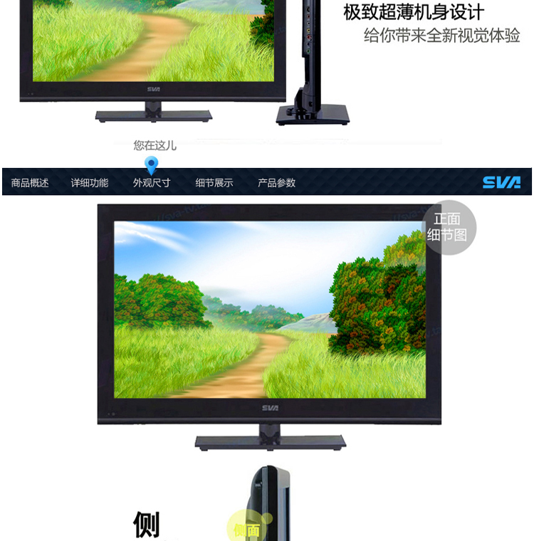 旋转底坐led液晶电视 店铺名称:sva电视官方旗舰店 品牌:上广电(sva)