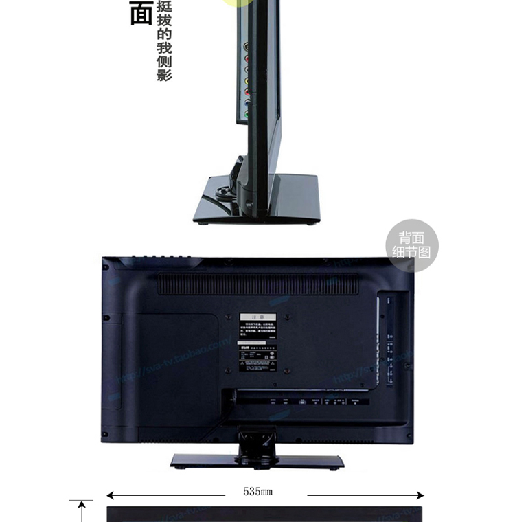 旋转底坐led液晶电视 店铺名称:sva电视官方旗舰店 品牌:上广电(sva)