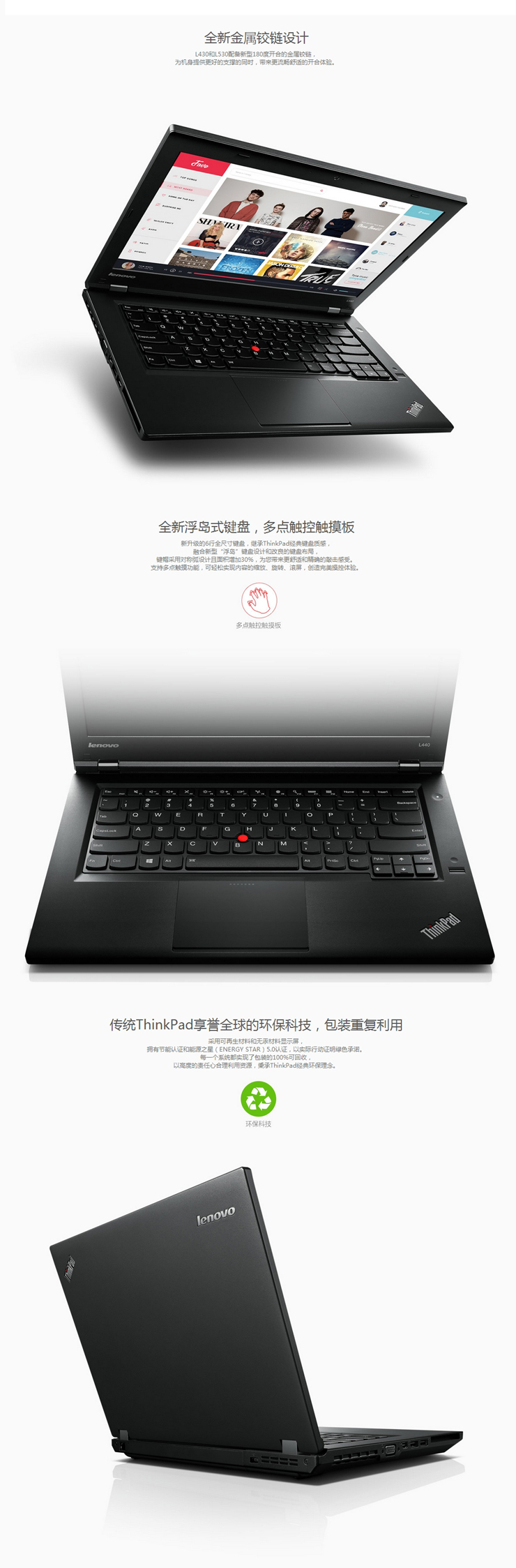 thinkpad l430参数图片