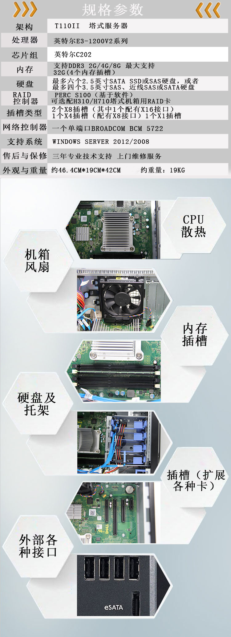戴尔t110服务器说明=戴尔poweredge t110服务器无法开机
