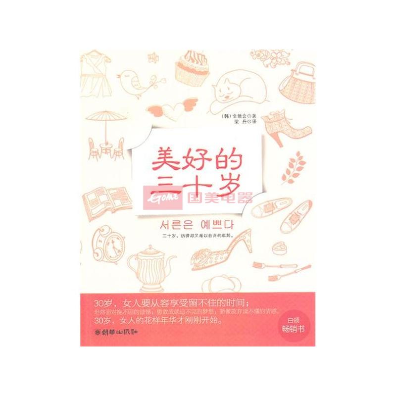 三十岁你好全集 1000269880_800.jpg