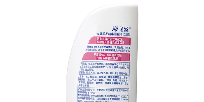 海飞丝丝滑柔顺型去屑润发精华露400ml